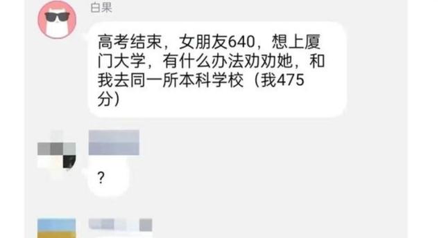 难以理解! 一名高中男生的心眼能有多坏? 看完聊天记录你就懂了