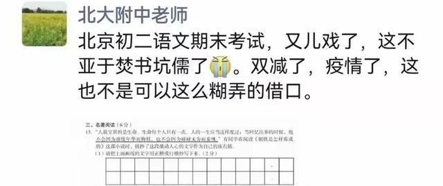 初二期末考试内容, 居然有把一句话抄下来的试题, 简直是耻辱!