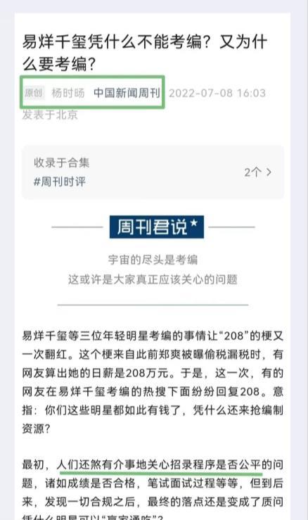 “小镇做题家”是通过知识改变命运的, 杨时旸你没有资格讥讽