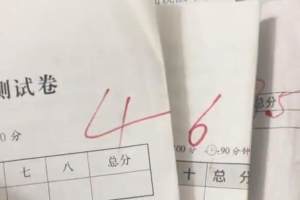 广东一小学生考试, 10张试卷加起来不到100分, 妈妈反应亮了