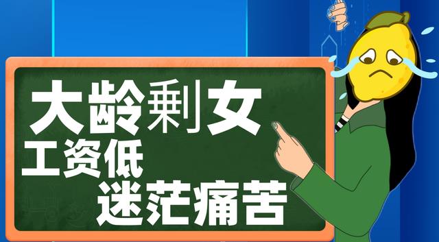 我, 33岁, 月薪2390元, 不敢辞职, 不会反抗, 麻木成为习惯