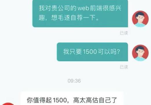 一企业HR恶语伤人, 讽刺专科生只配去当保安, 现在处理结果公布了