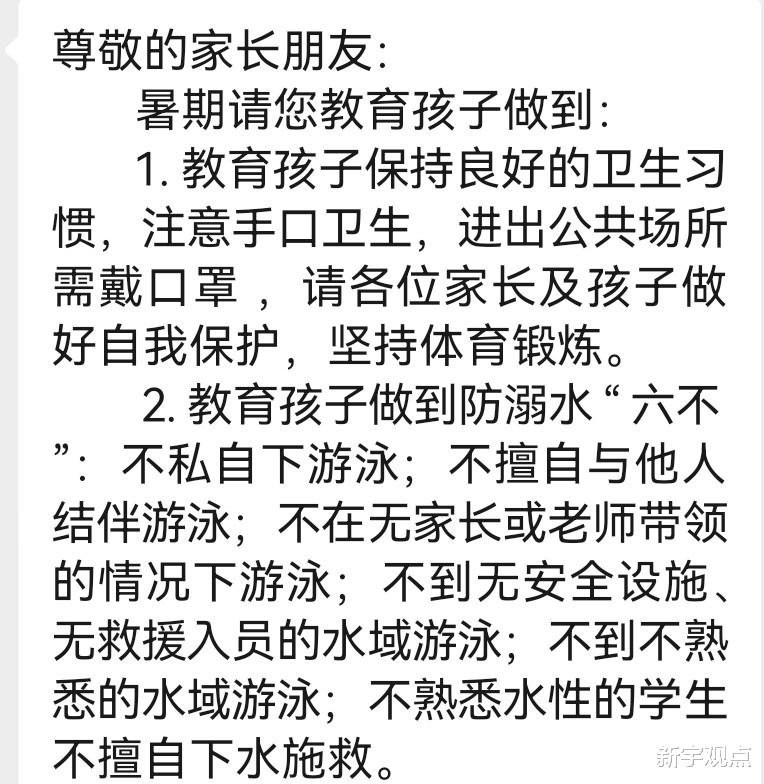 聊聊学校里的那些小事