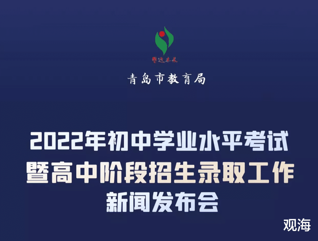 308分! 青岛58中高新学校高新区、红岛、河套自招录取分数线出炉!