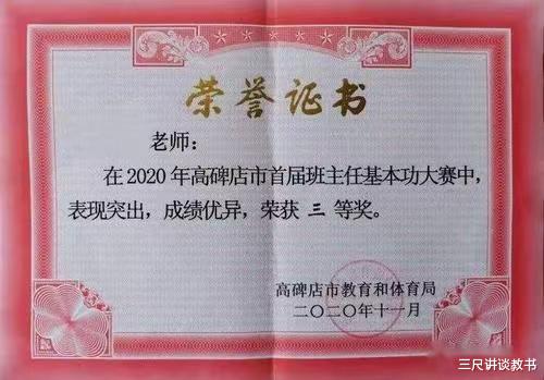 有学校建议高级职称教师把评优评先机会让给低职称教师, 你怎么看