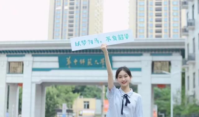 贵州一考生真幸福, 超一本线14分, 捡漏上武汉211大学, 学费全免