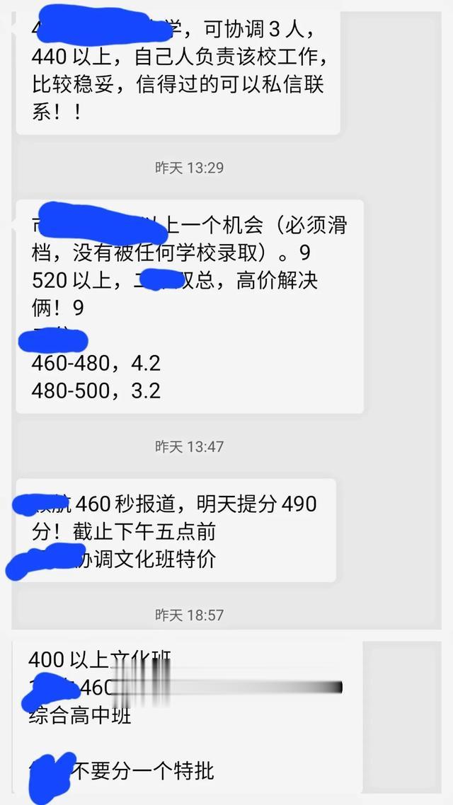 中招|掏钱就没有上不了的高中? 这些信息千万别信