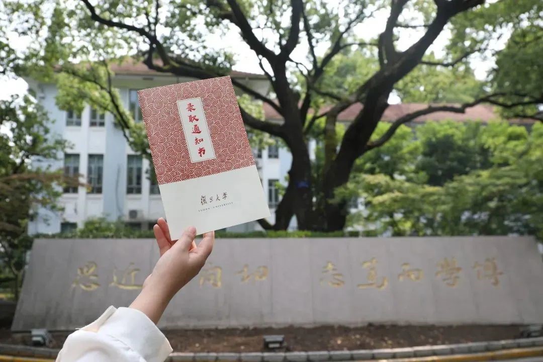 复旦大学首批录取通知书寄出! 今年五大院长联袂为新生荐书