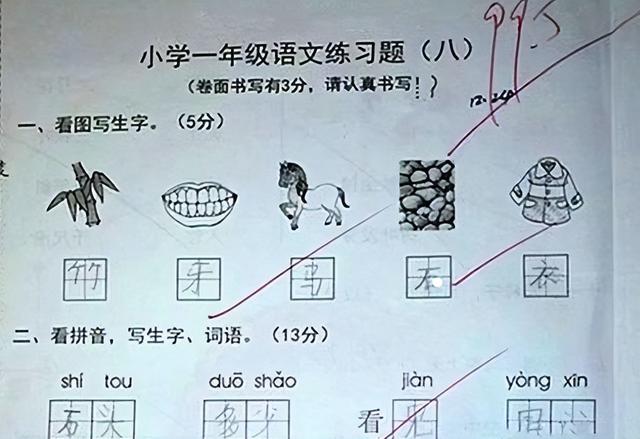 小学期末考试, 一女生语文99.5, 家长看到扣分原因比考满分还开心