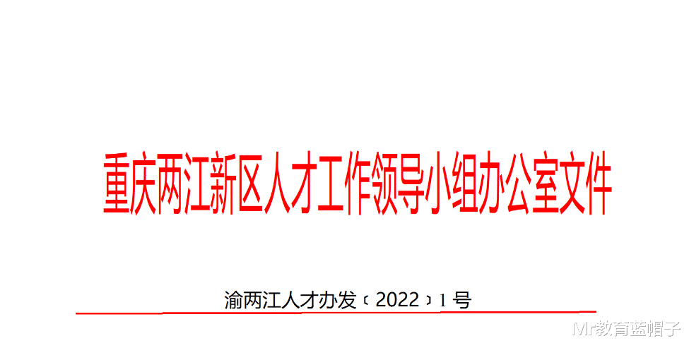 人才引进, 只认36所原985, 没有问题, 正确认识双一流