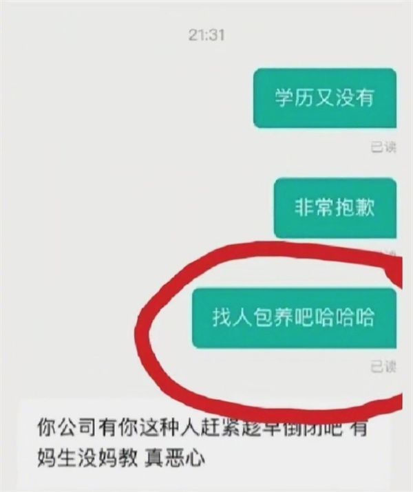 没学历HR让我找人包养, 有学历主任叫我小镇做题家