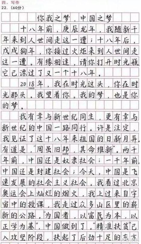 高考出现“经典字体”, 阅卷老师看后直言: 错了也不忍心扣分