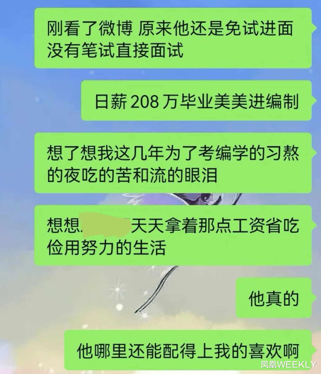 可以追星, 但别踩在普通人脸上