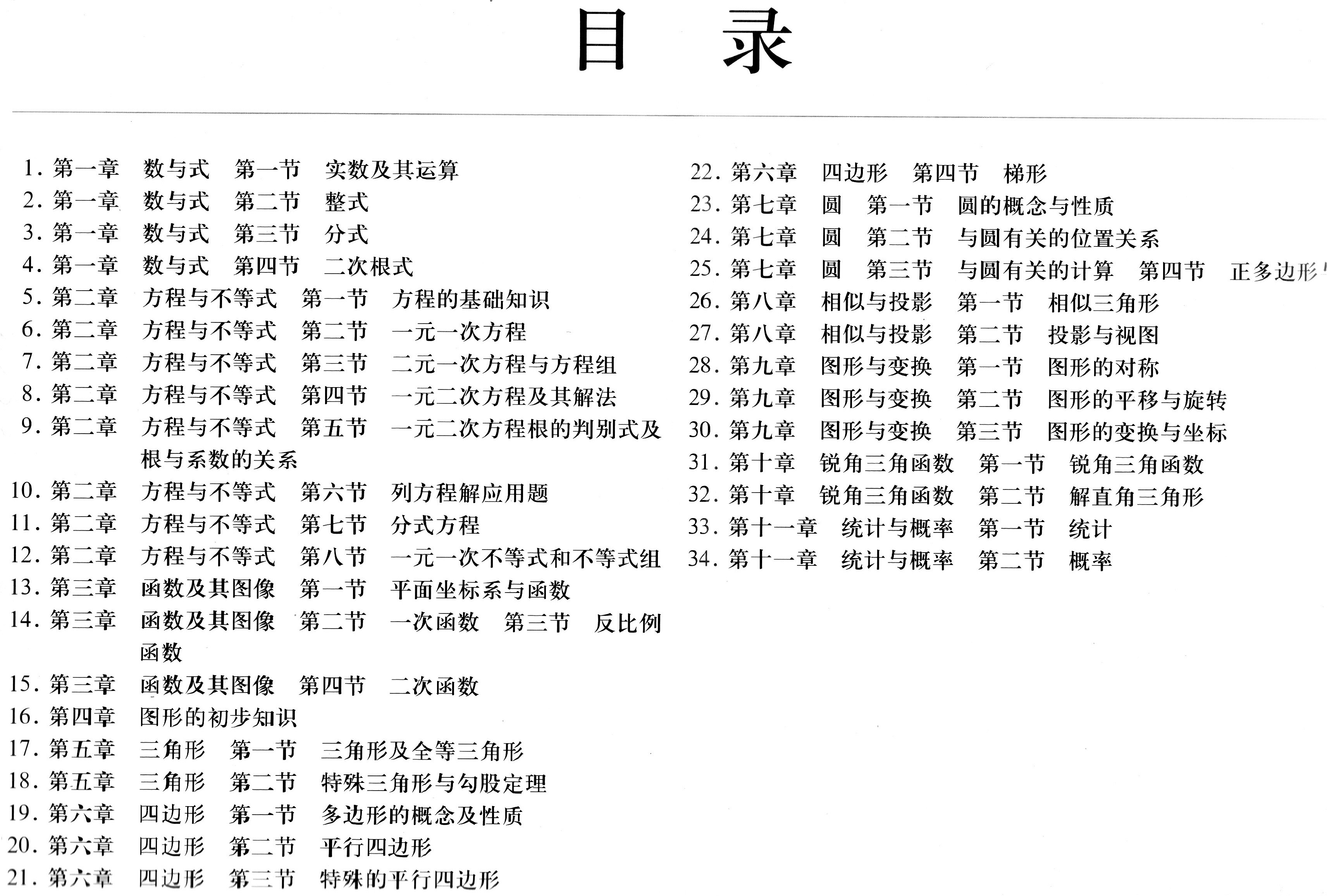 高中数学: 从厌学到主动学习, 只因父母做了这件事, 孩子终身受益