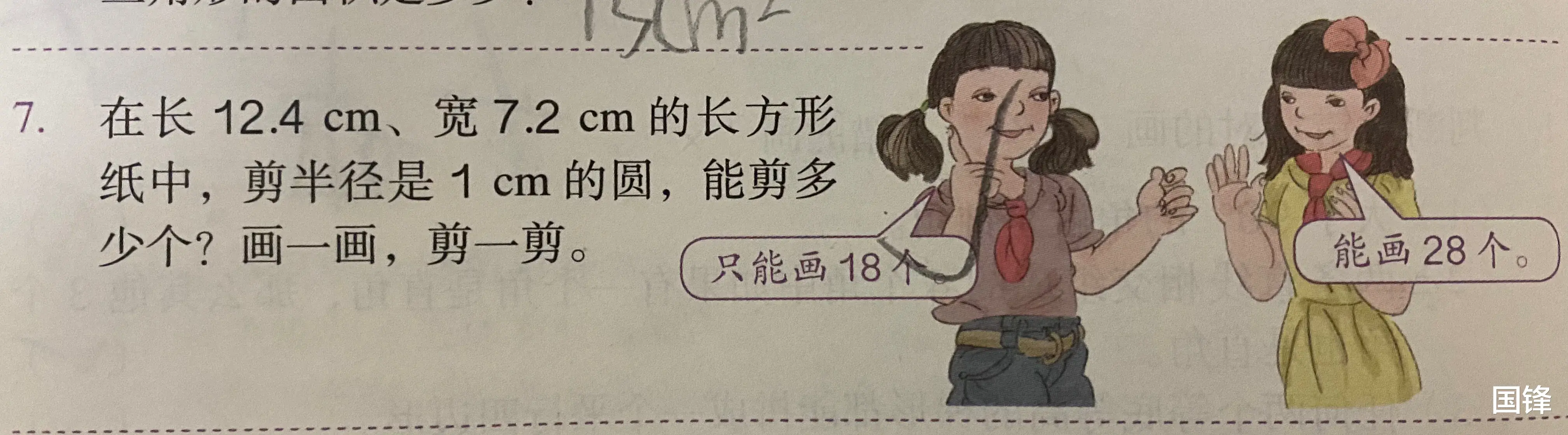 求助一道小学数学题, 目前我只能画出22个, 还能更多吗?