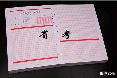 2022年省考行测到底多少分算高分