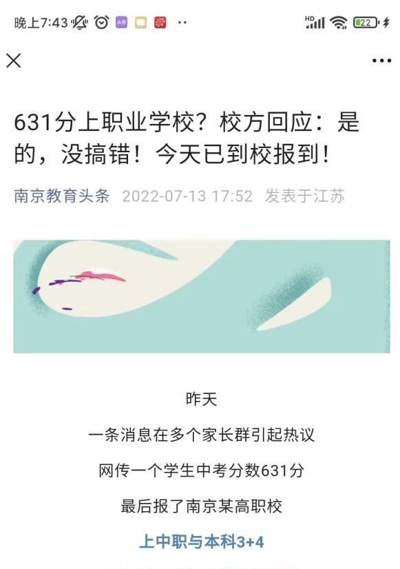 中考631分上职高, 是家长填错了, 还是故意的, 读书思维已改变了