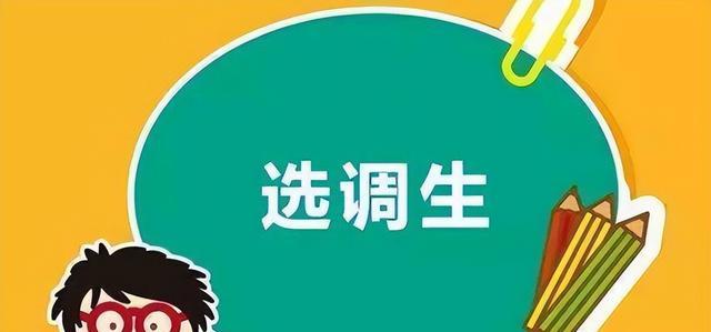 2022年安徽定向选调生高校名单, 山吉川全部落选, 央财是唯一211