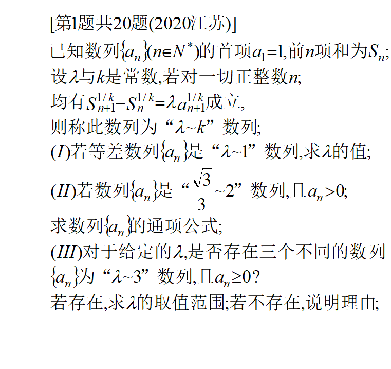 2023年高考数学等差数列等比数列专项分析第1版