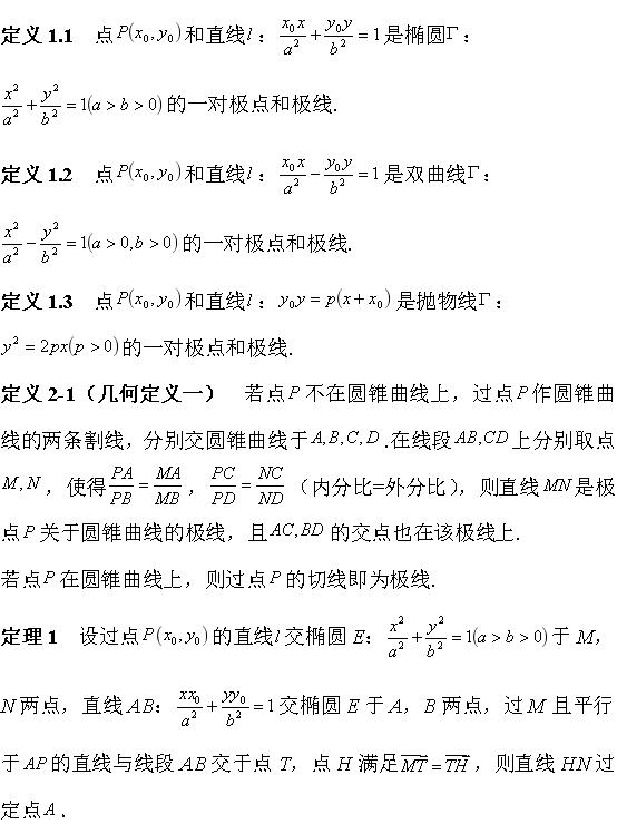 2022年高考运算最复杂试题最简单解法第三个方法全国乙卷第20题