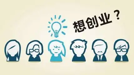 创业与你的大学专业有关系吗?