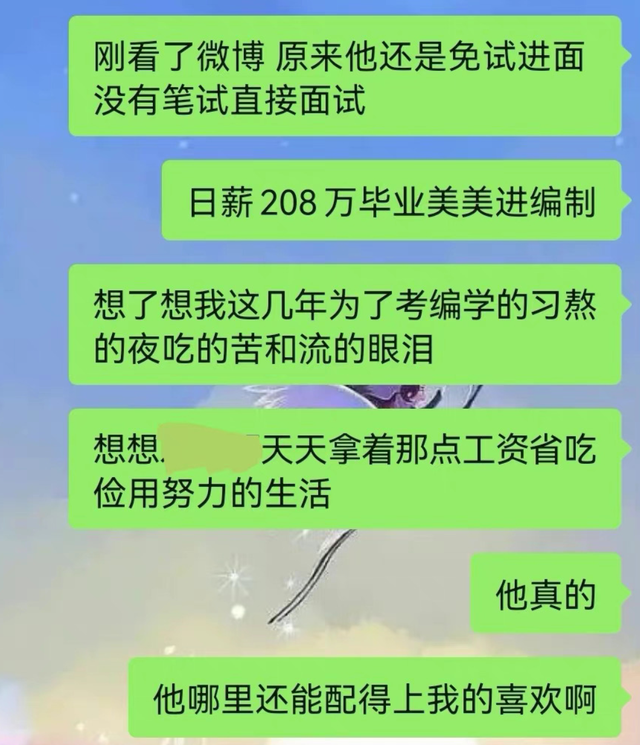 可以追星，但别踩在普通人脸上