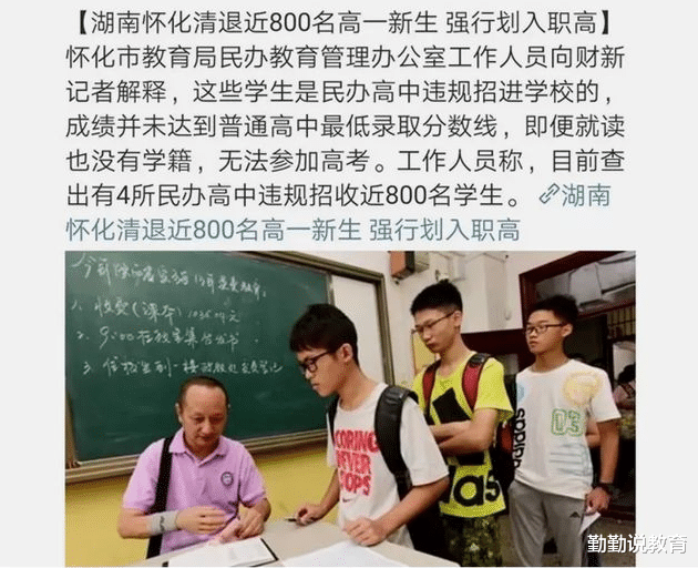 比本科就业率高5.45%, 被中考分流出来的职校成香饽饽? 后悔了