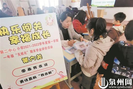 泉州市有两所学校入选省“双减”工作典型案例