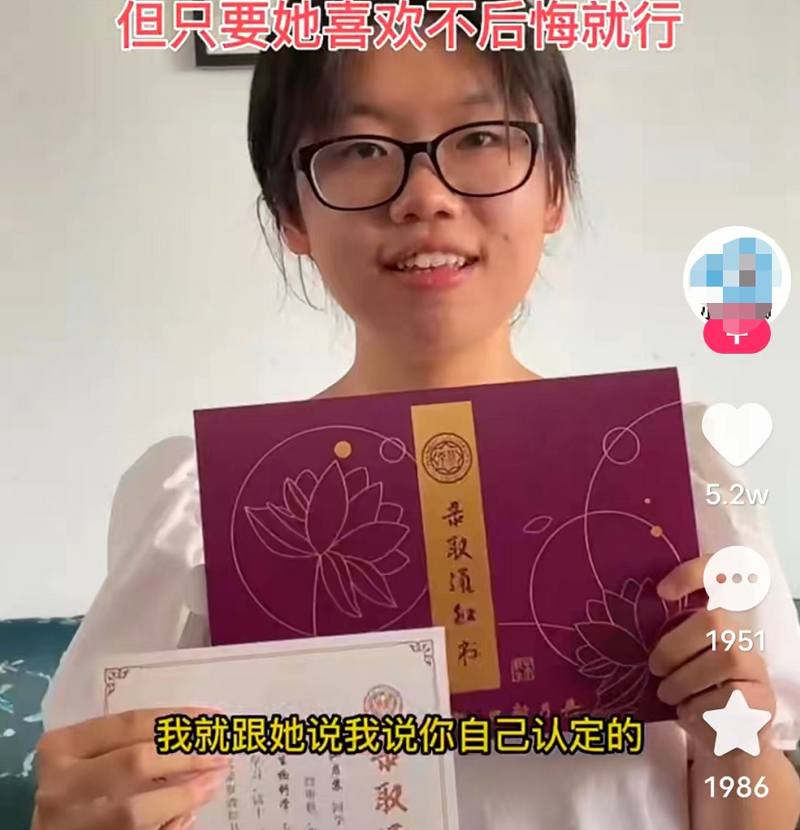 女学霸被985“冷板凳”专业录取, 母亲很不是滋味: 她喜欢就好