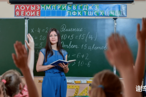 增强影响力: 俄教育部希望派遣俄罗斯教师赴华教中国学生俄语