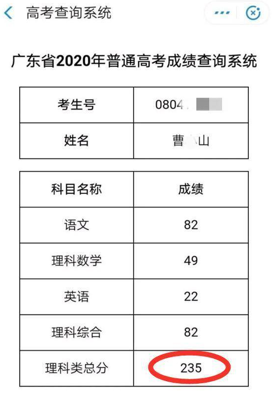 男生高考235分, 花3000元伪造清华录取通知书, 却因错别字被当场拆穿