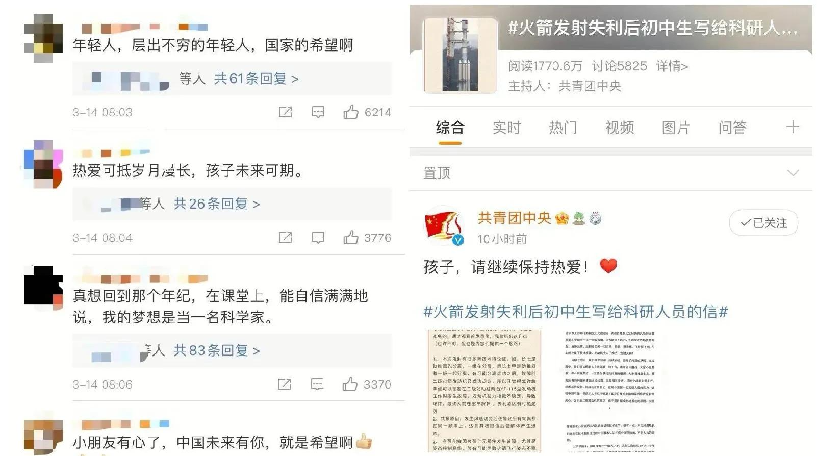 长征七号失利, 初二学生去信大谈4点原因, 两总回信: 见解很独特