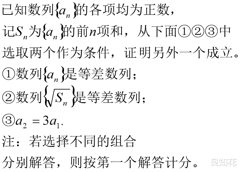 刷数学题竟然比刷短视频还爽! 做2道高中数学有关数列的习题