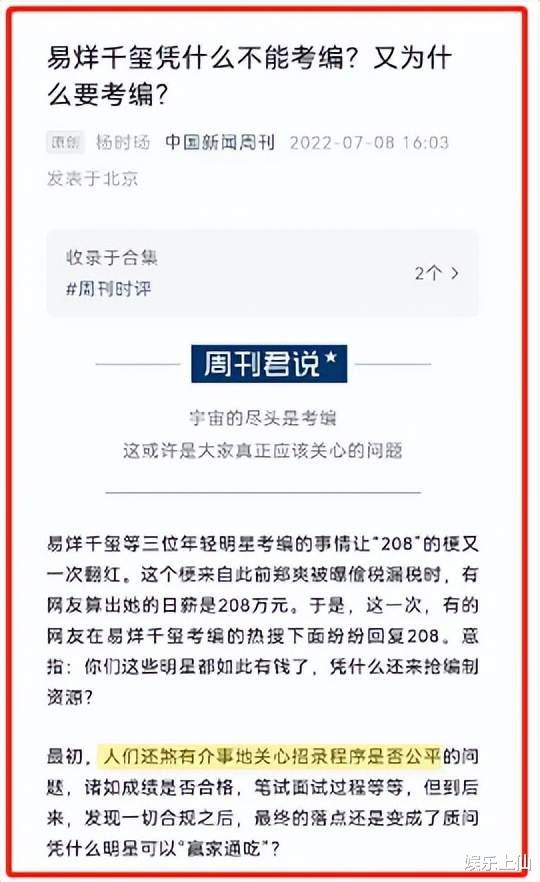 易烊千玺和他的厂妹母亲, 亿万富翁会娶一个
辍学的厂妹?