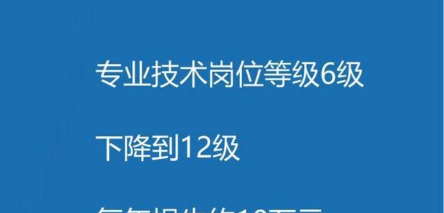 代价太大! 河南某教师有偿补课被查, 岗位等级, 薪资均下调!