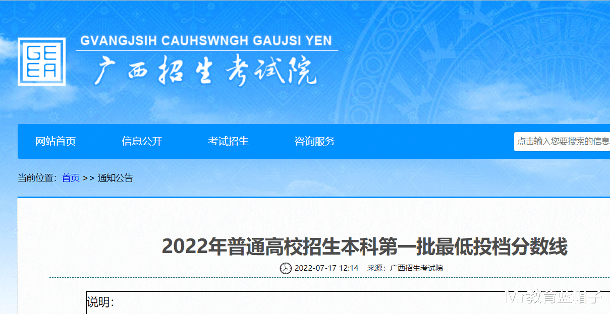 广西理科一批分数: 川大断档566, 人大651, 北理650, 财经类遇冷