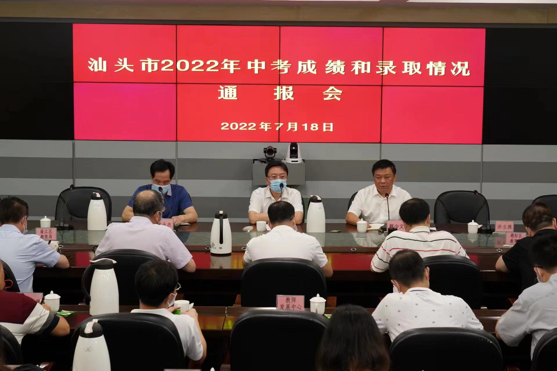 汕头公布2022中考成绩和普高录取结果, 录取率约为74%