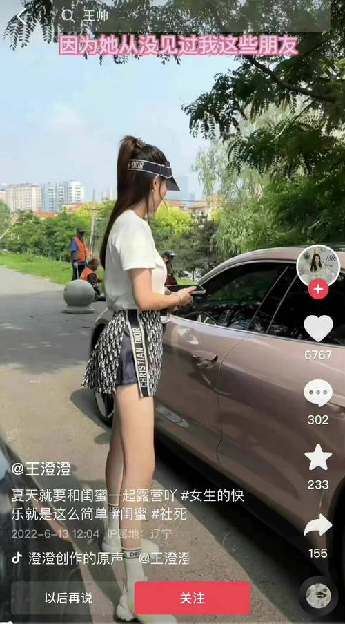 拼爹: 一天消费过万的海归女, 喝不起羊汤的硕士男