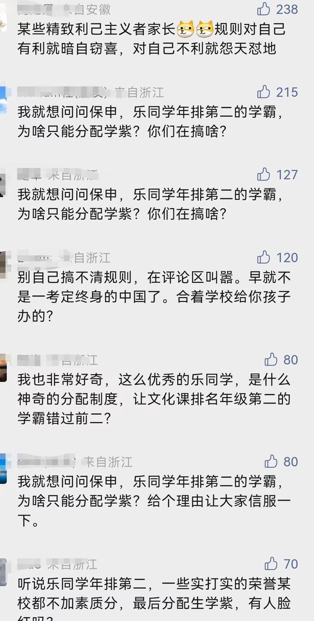 中科大少年班争议: 文化课排第二, 却因为素质分, 被分配至学紫?