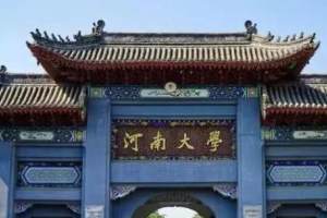 2022河南大学高校排名, 郑州大学稳居第一, 河南师范名列前茅