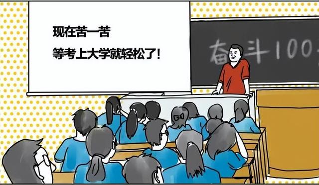 想象VS真实的大学生活, 
的“道听途说”不攻自破, 新生可别信