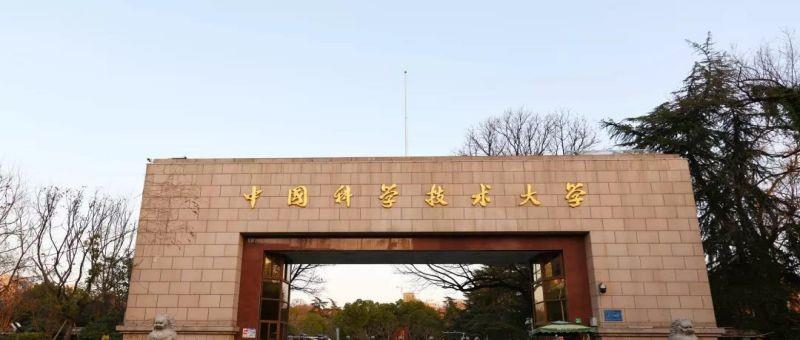 华中科技大学PK中国科学技术大学, 综合实力哪家强? 答案看这里