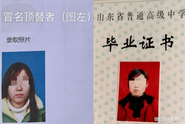 山东农妇发现16年前的高考成绩被顶替, 对方是铁饭碗: 想要一个道歉