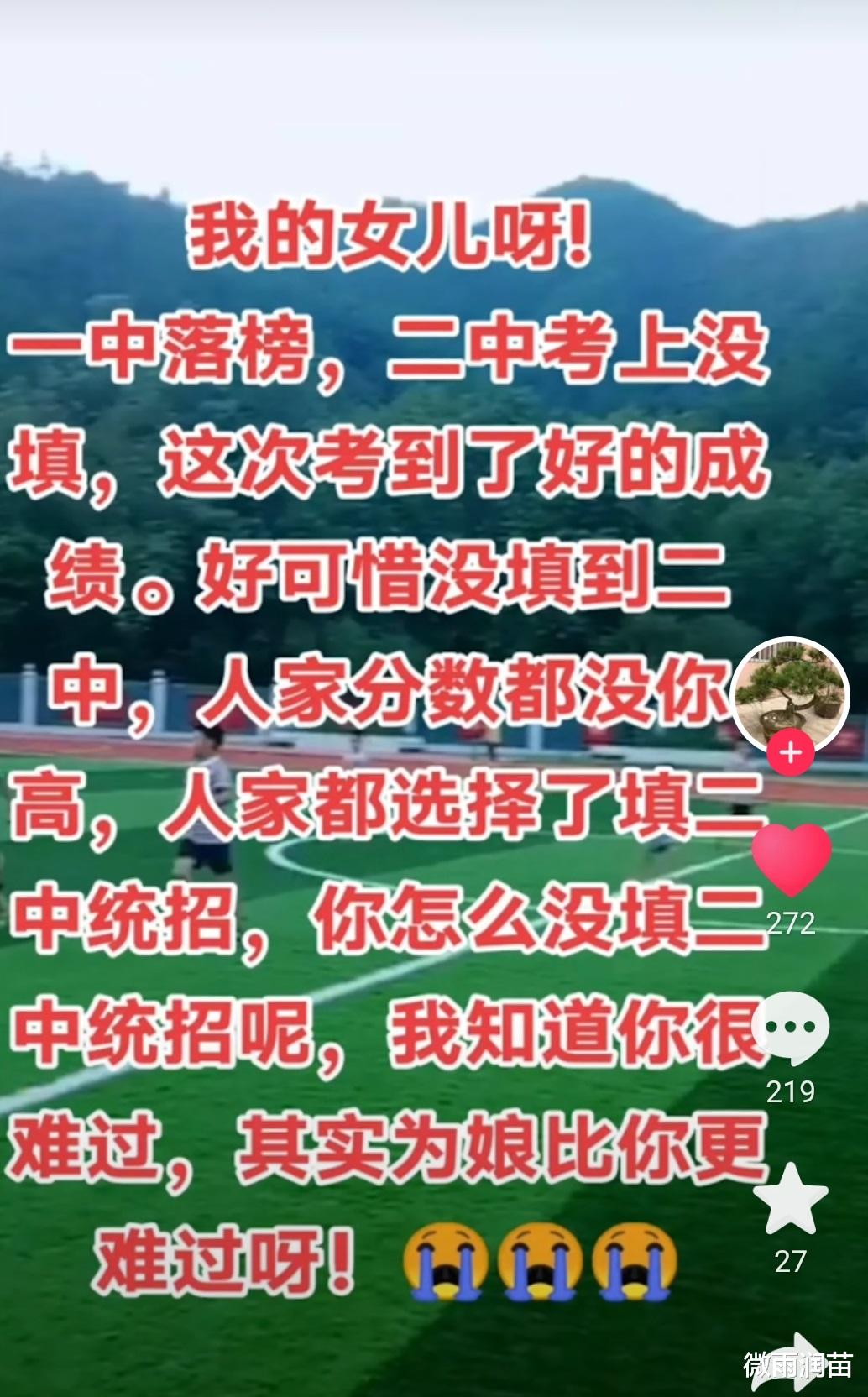 填报志愿的技巧和获得考试高分同等重要，高考如此，中考亦是如此