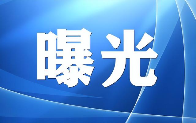 沈阳沈北新区曝光4家违规补课机构