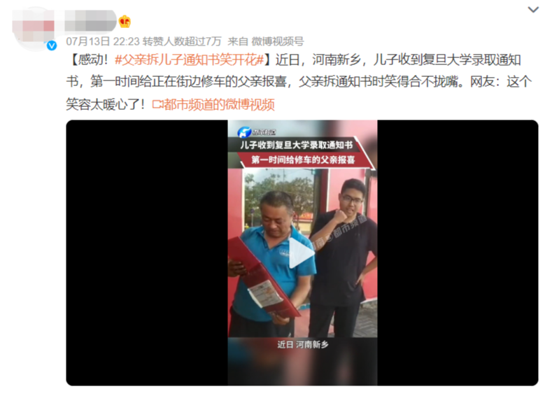 儿子被复旦录取, 母亲发朋友圈后被嘲讽, 成人世界的真残酷