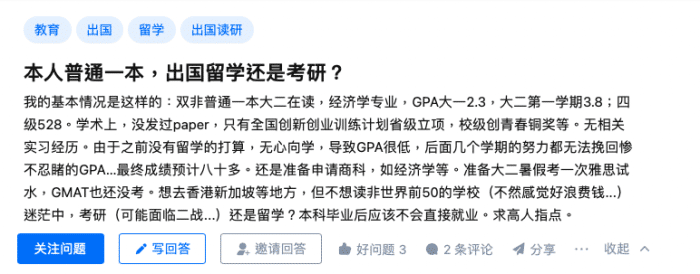 国内考研和出国留学到底怎么选? 有什么区别? 哪一个才适合自己?