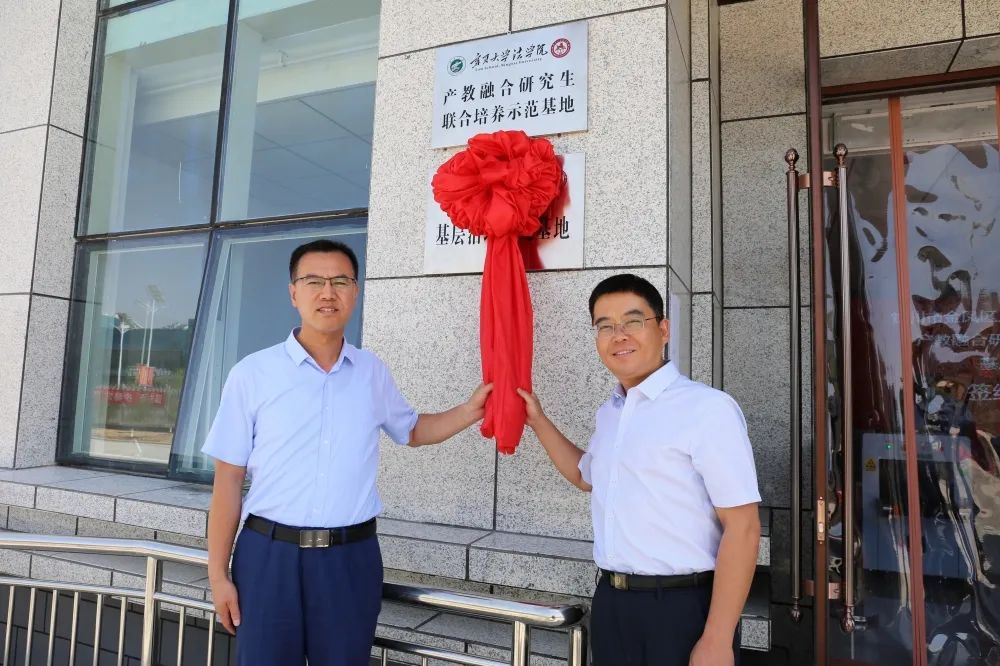 宁夏建成首家法学产教融合研究生联合培养示范基地