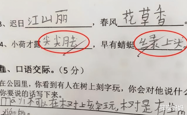 “该溜子好像是我爸”, 小学生试卷走红, 网友调侃一看就是东北的