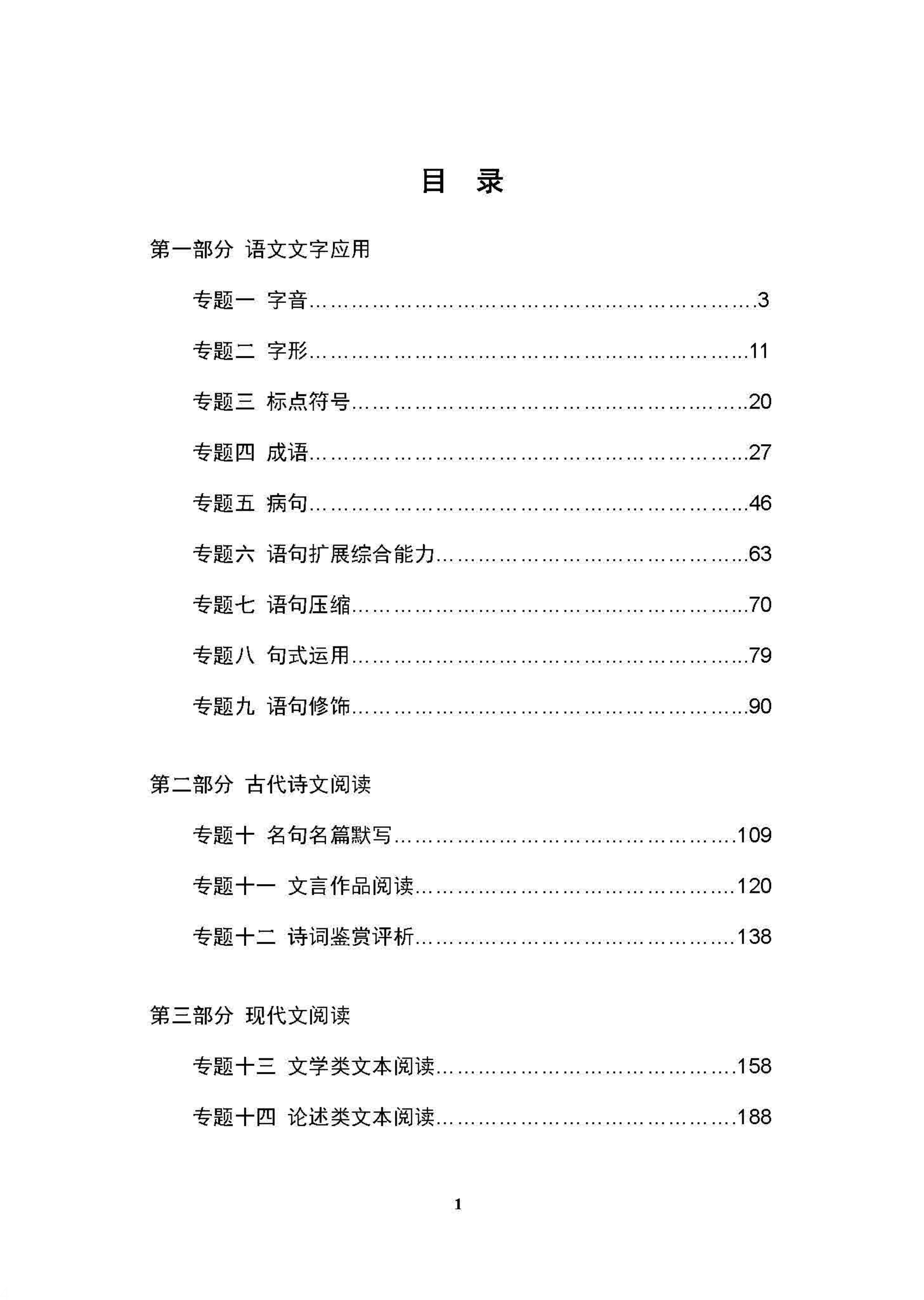 一个语文学霸是如何炼成的? 语文高考状元笔记曝光, 难怪能考第一